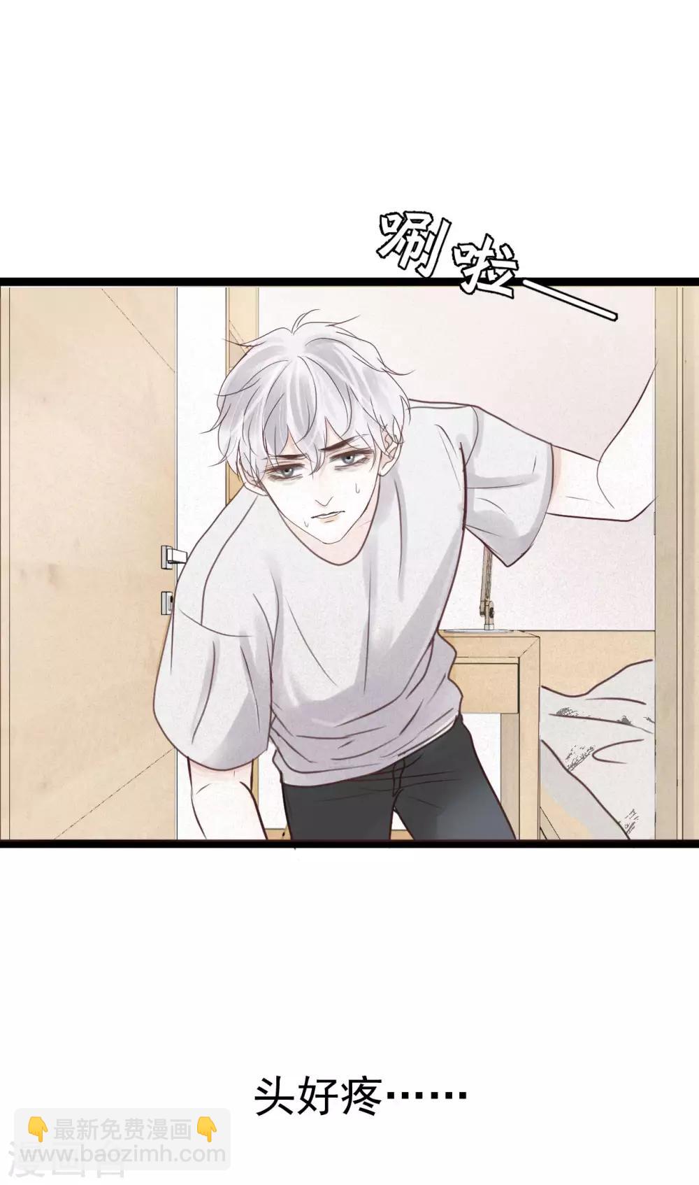 第3话 你只能由我来照顾-第4话