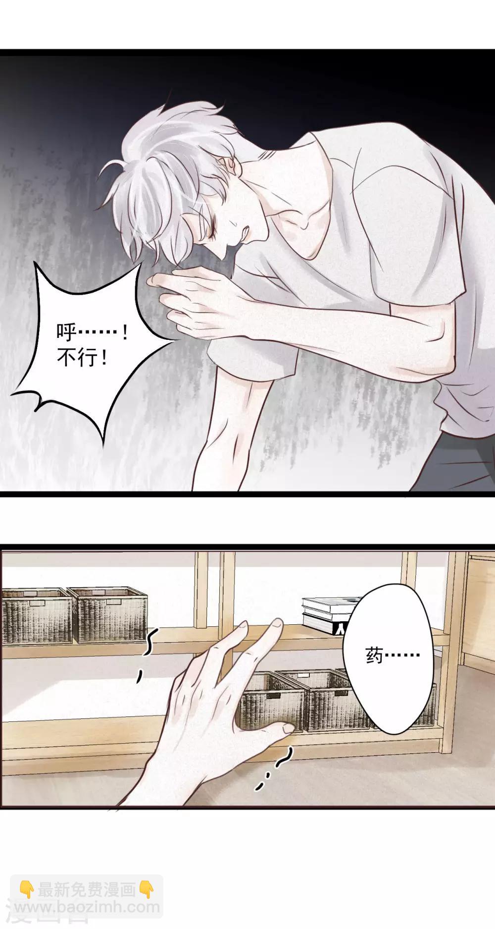 第3话 你只能由我来照顾-第4话