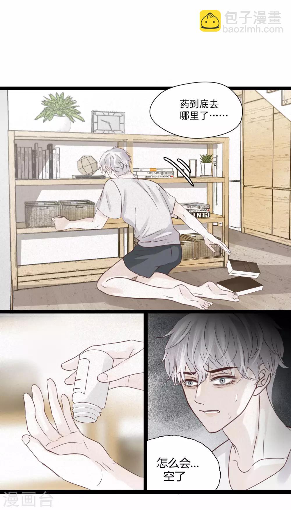 第3话 你只能由我来照顾-第4话