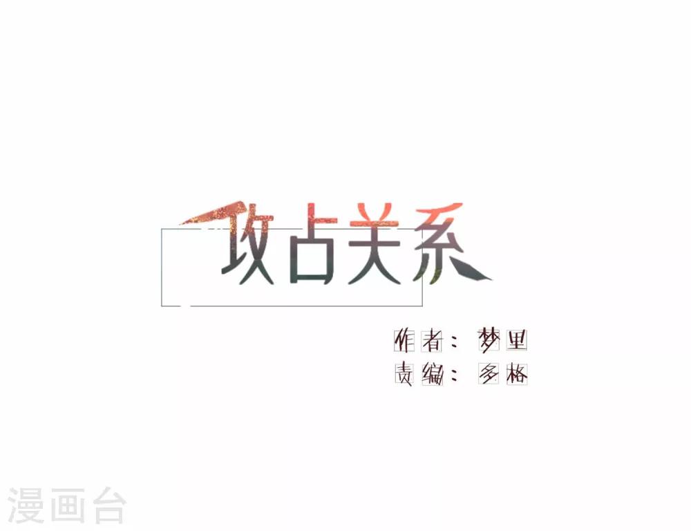 第4话2 这家伙跟我没关系才对&hellip;&hellip;-第6话