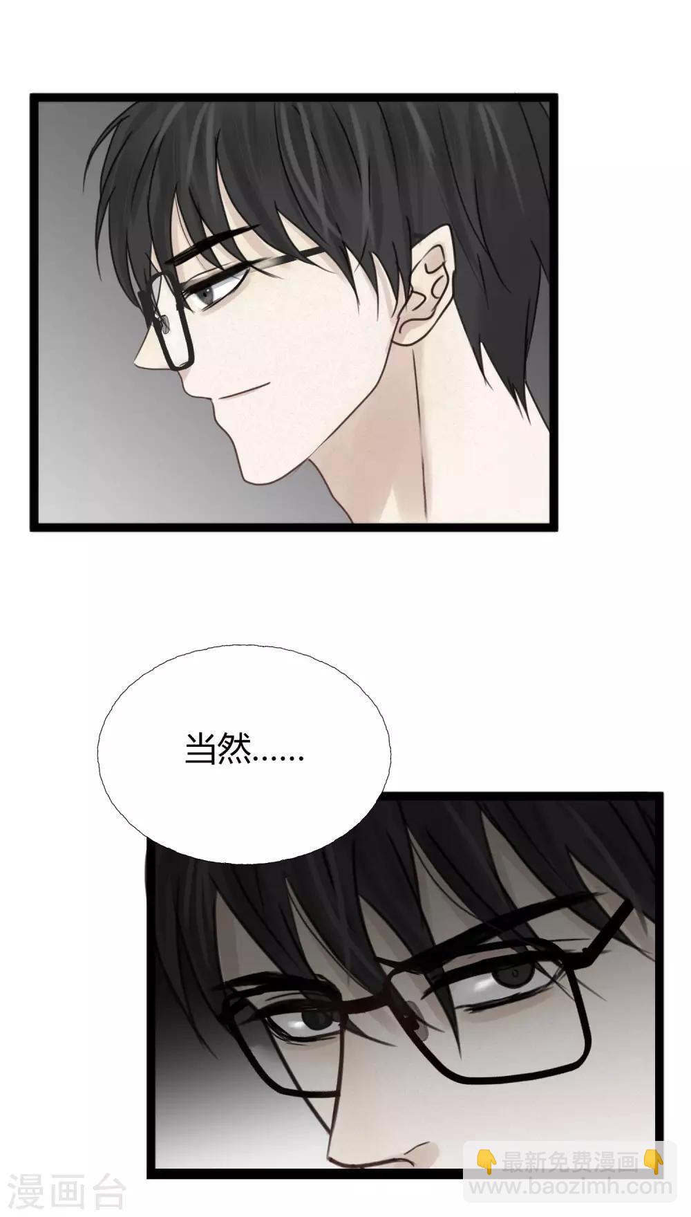 第4话2 这家伙跟我没关系才对&hellip;&hellip;-第6话