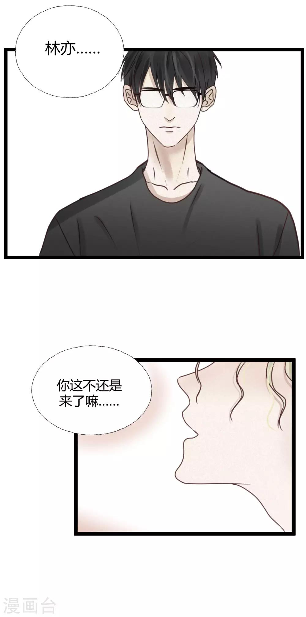 第4话2 这家伙跟我没关系才对&hellip;&hellip;-第6话