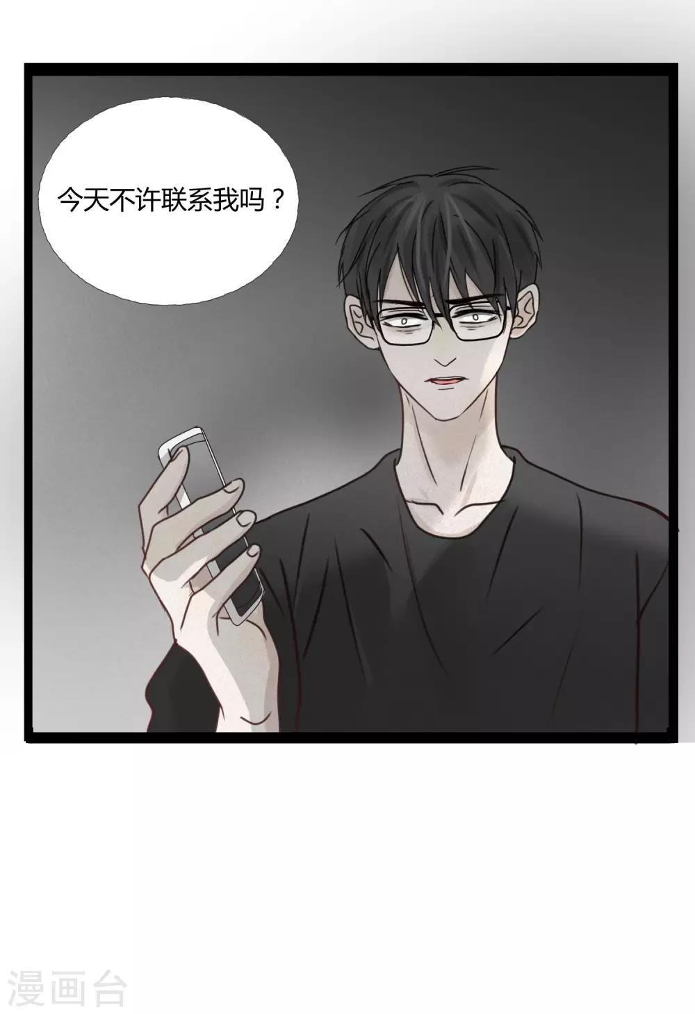 第4话2 这家伙跟我没关系才对&hellip;&hellip;-第6话