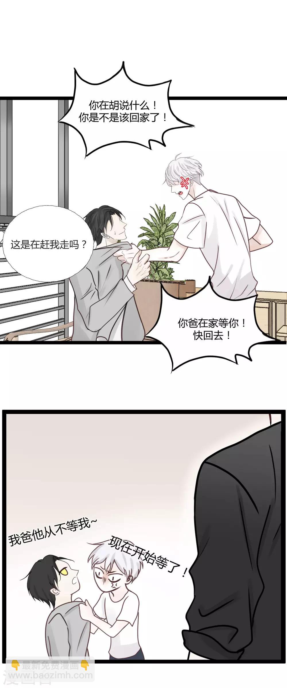 第4话2 这家伙跟我没关系才对&hellip;&hellip;-第6话