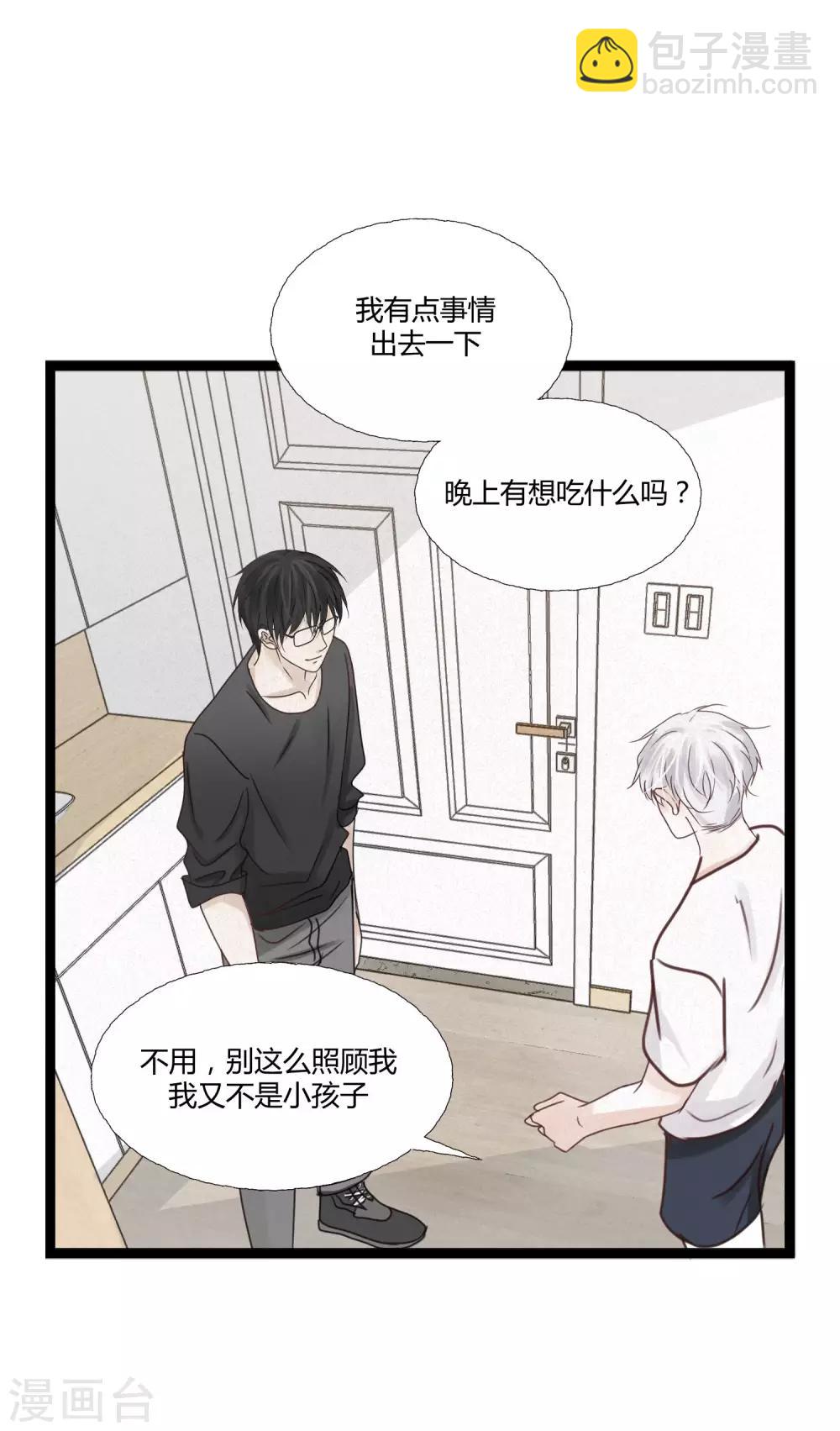 第4话2 这家伙跟我没关系才对&hellip;&hellip;-第6话