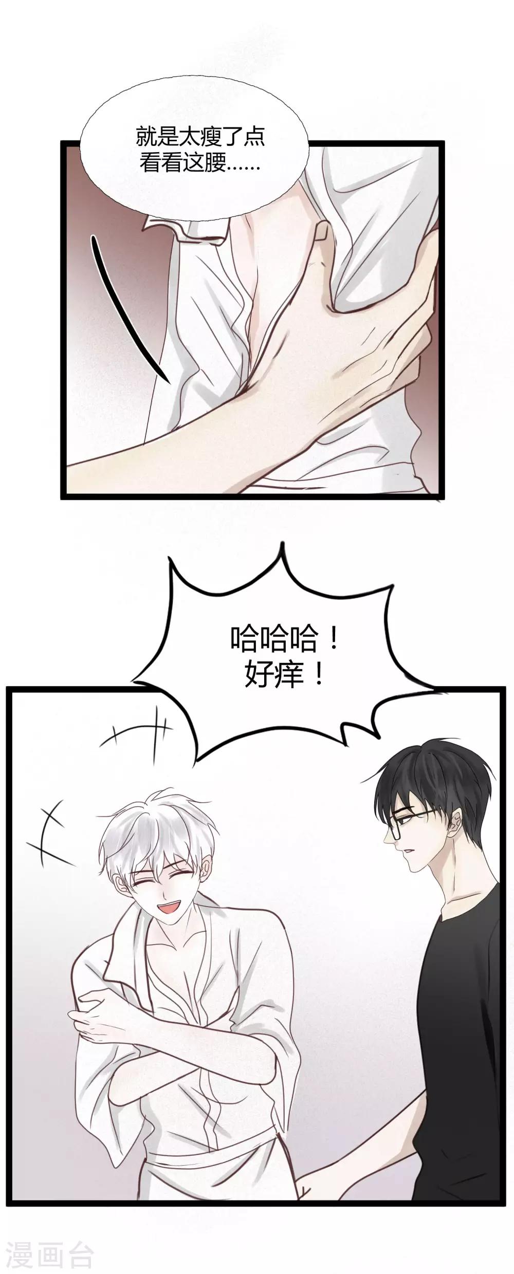 第5话2 小城你长大了呢-第8话