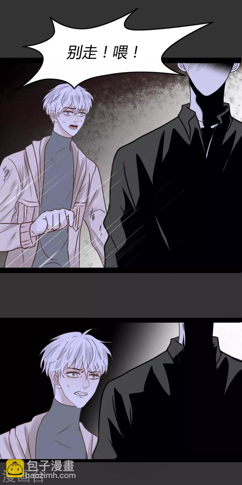 第6话2 耻于言说的秘密-第10话