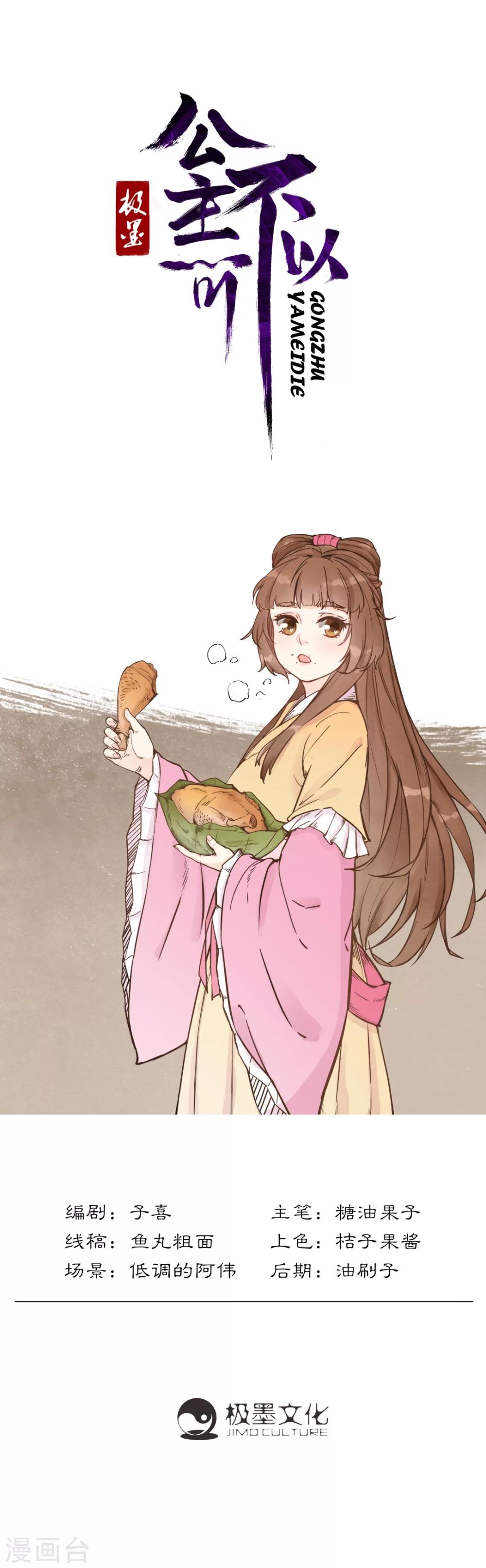 第1话 太胖就要减肥-第2话