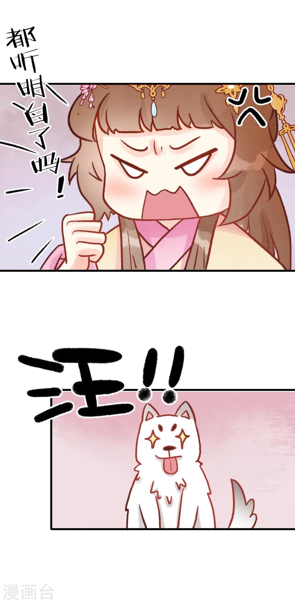 第1话 太胖就要减肥-第2话