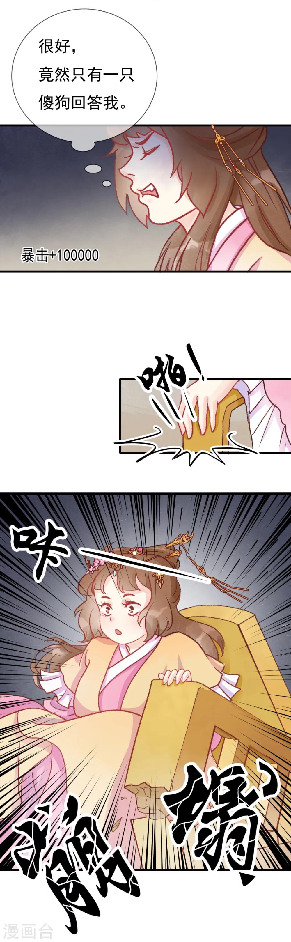 第1话 太胖就要减肥-第2话