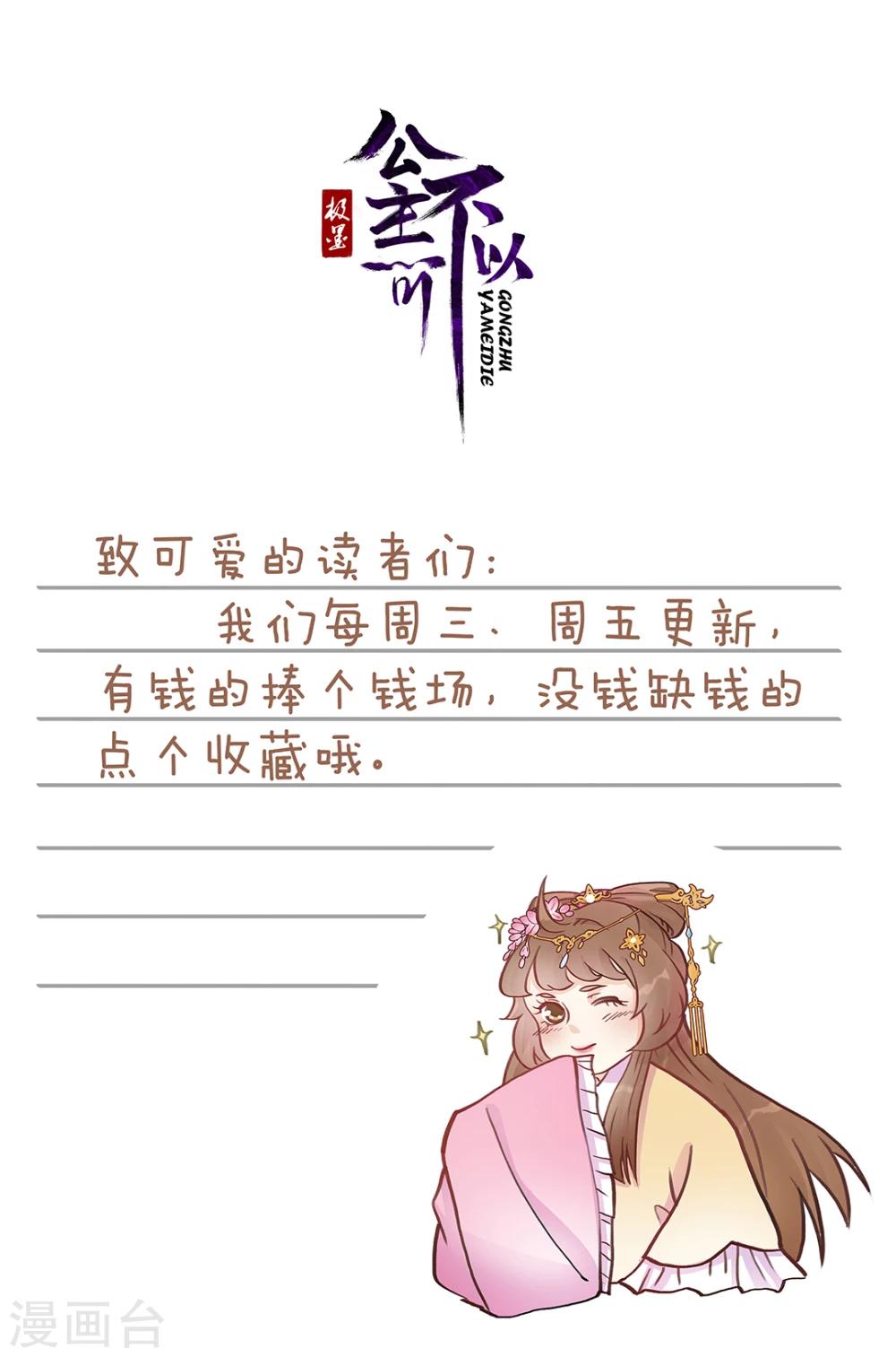 第1话 太胖就要减肥-第2话