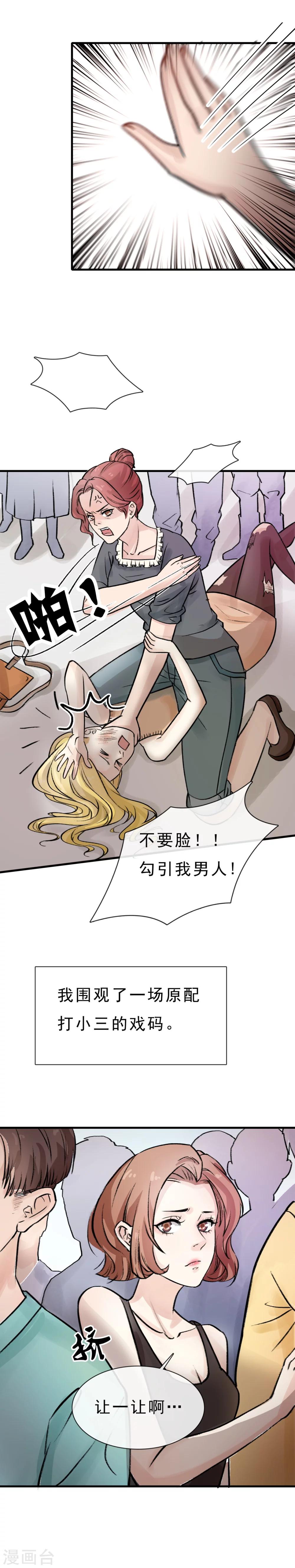 第1话 太胖就要减肥-第2话