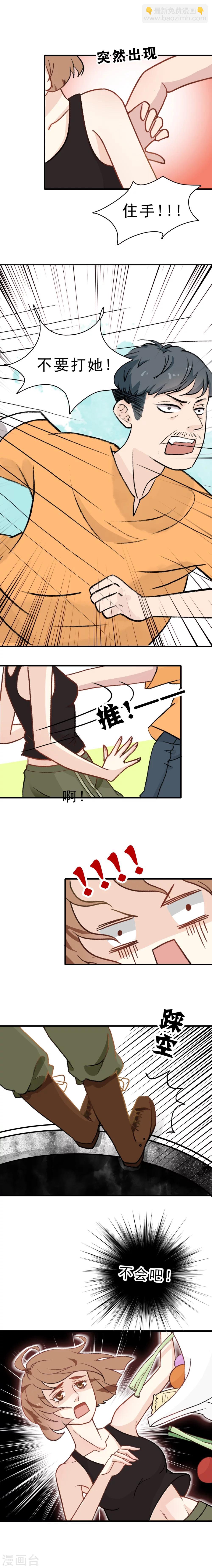 第1话 太胖就要减肥-第2话