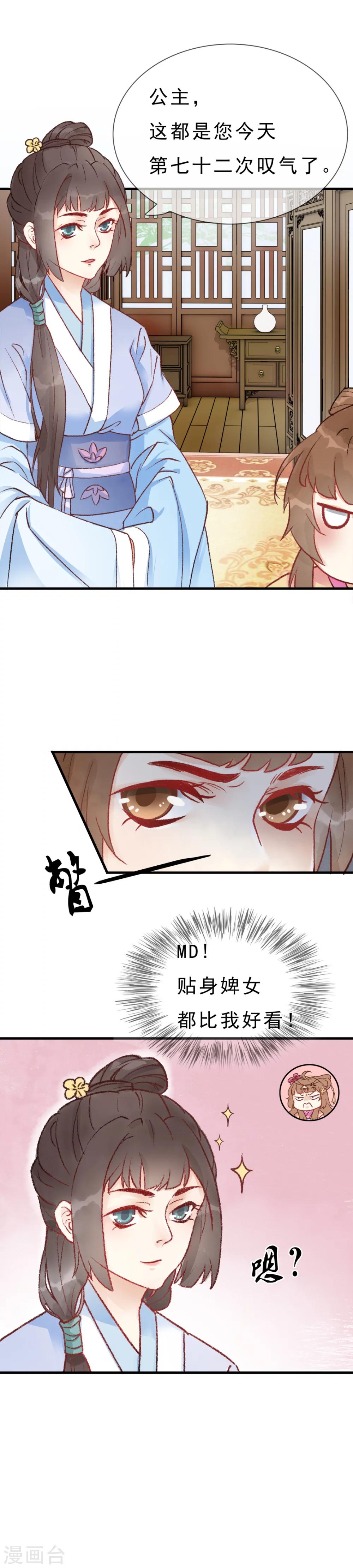 第1话 太胖就要减肥-第2话