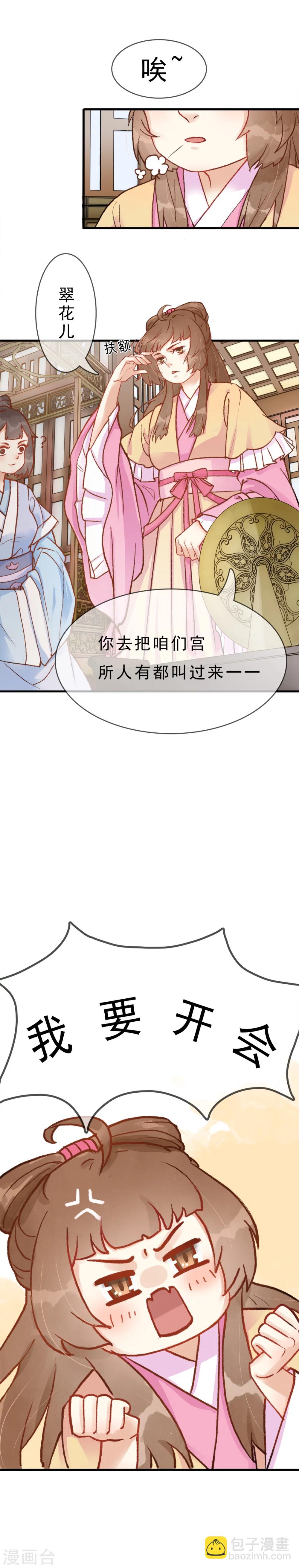 第1话 太胖就要减肥-第2话