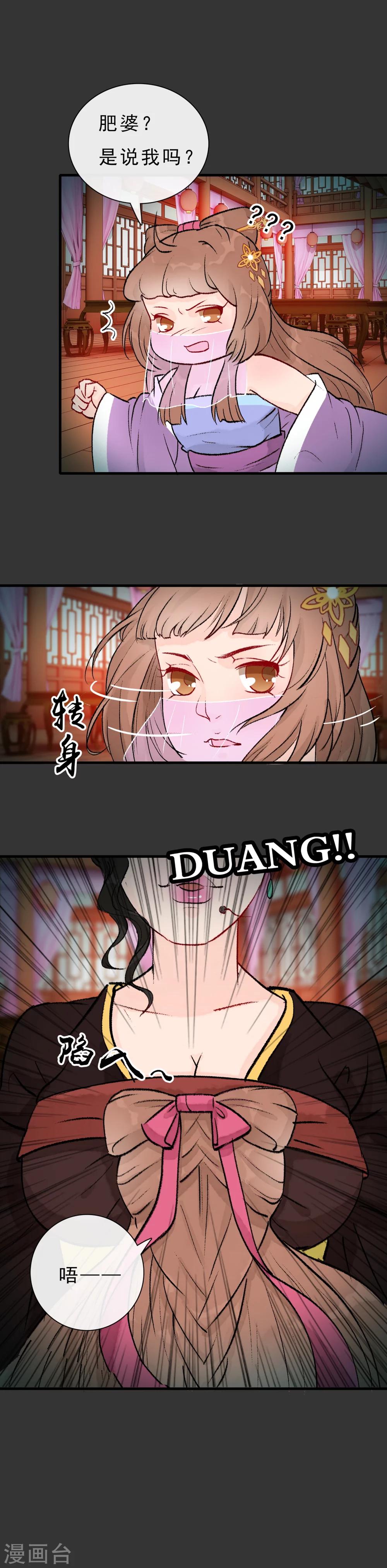 第13话 风雅涧一日游-第14话