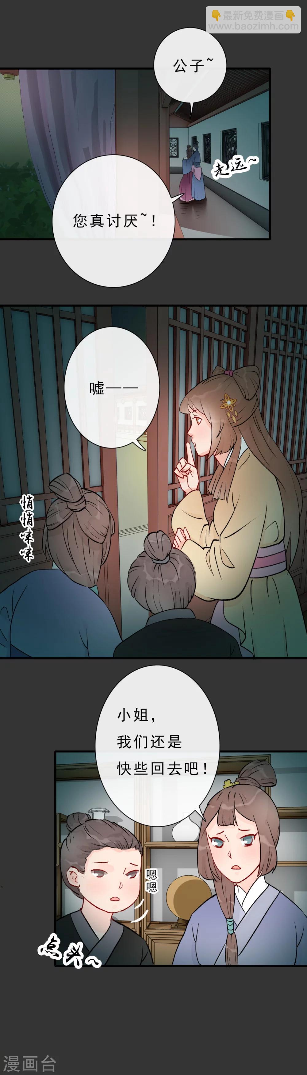 第13话 风雅涧一日游-第14话