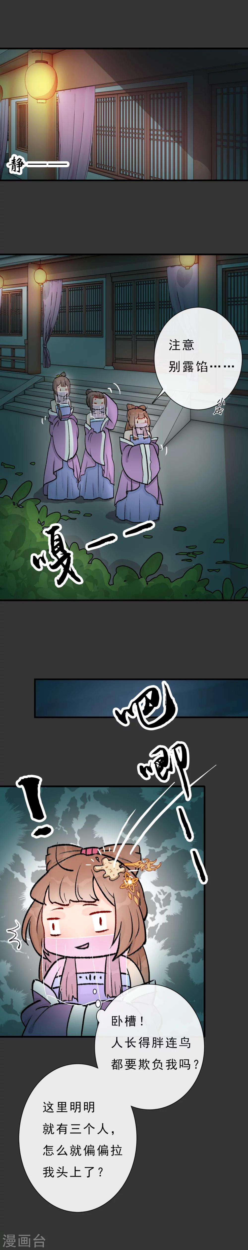 第13话 风雅涧一日游-第14话