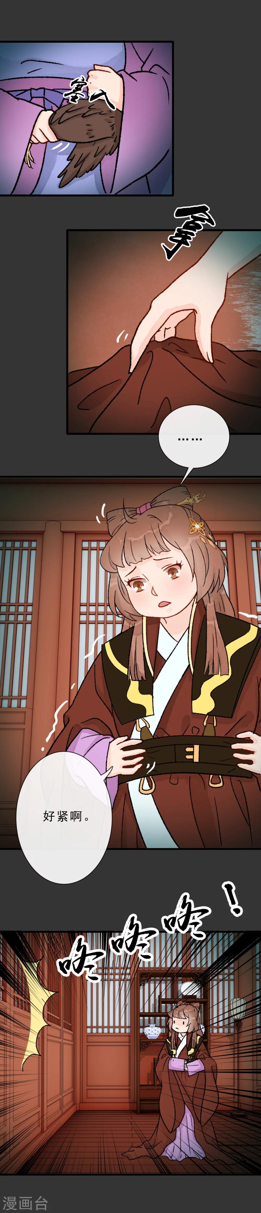 第15话 下不去口-第16话