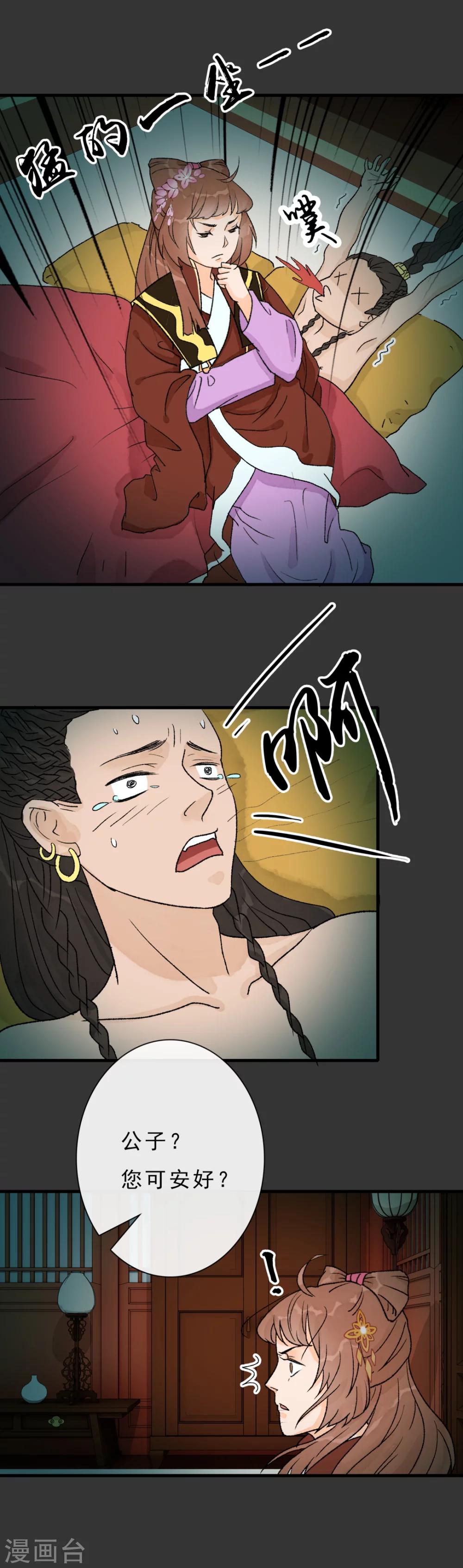 第15话 下不去口-第16话