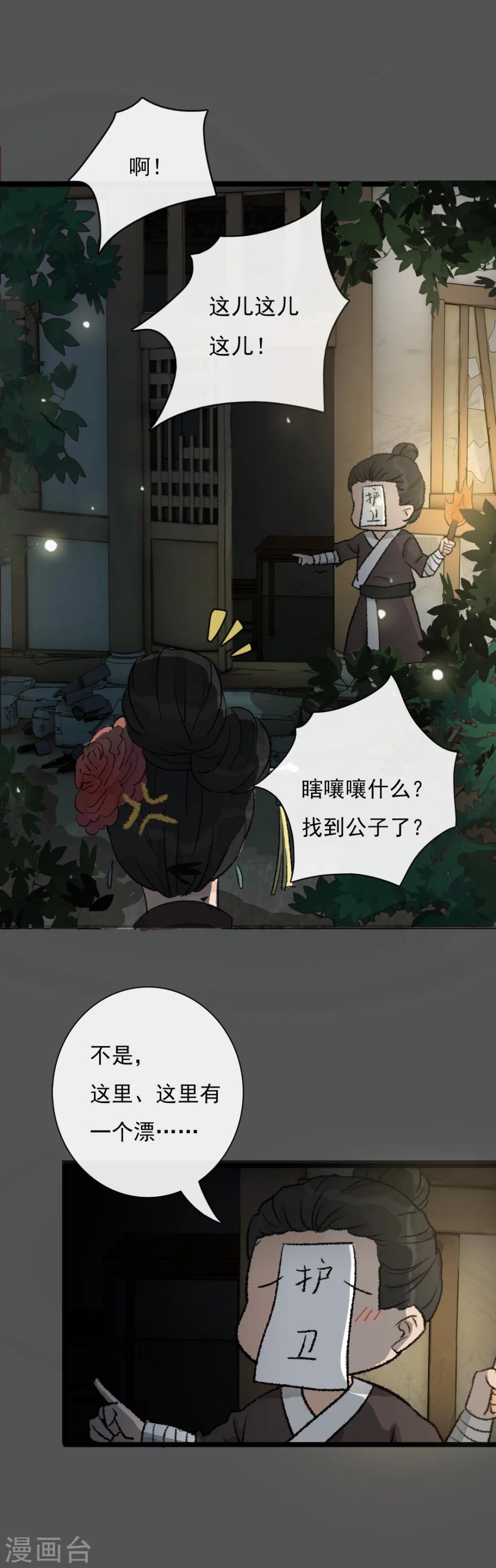 第17话  戏耍了老鸨-第18话