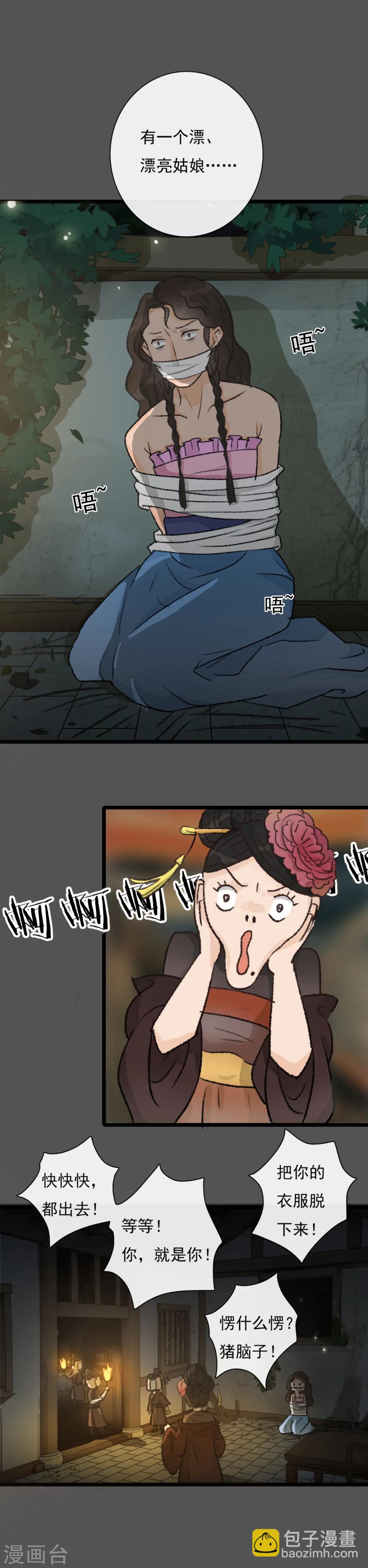 第17话  戏耍了老鸨-第18话