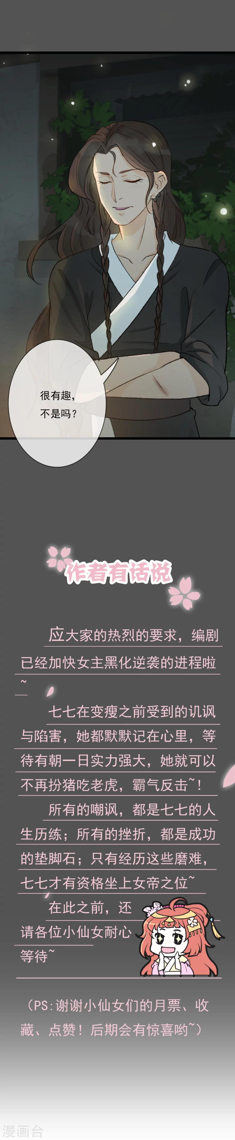 第17话  戏耍了老鸨-第18话