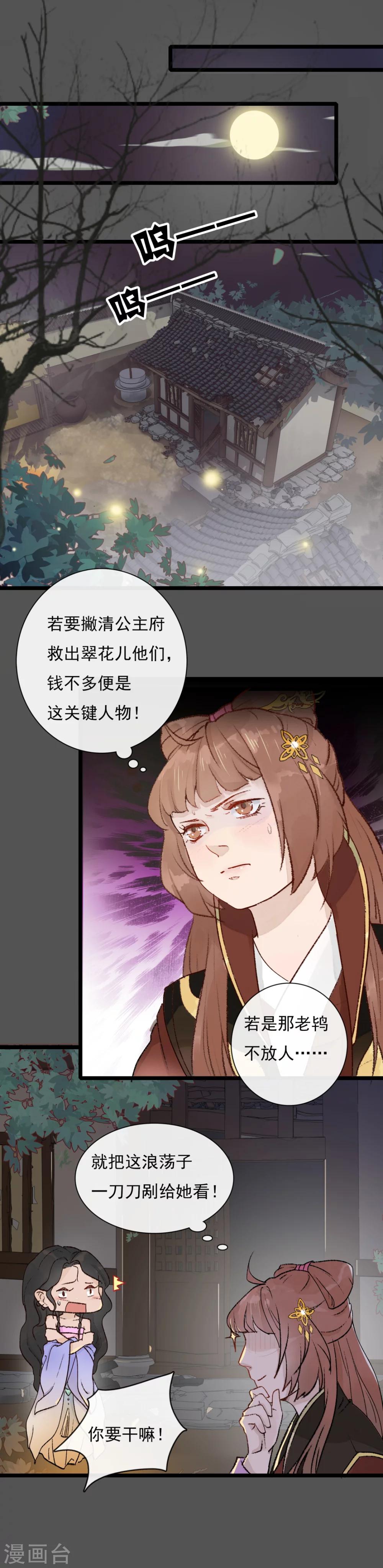 第17话  戏耍了老鸨-第18话