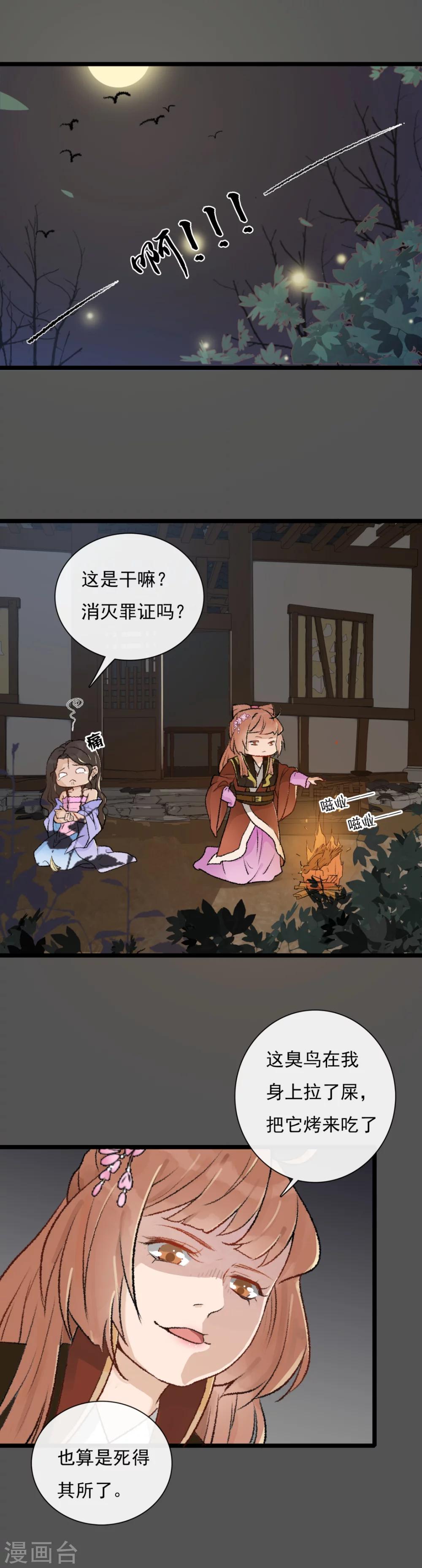 第17话  戏耍了老鸨-第18话