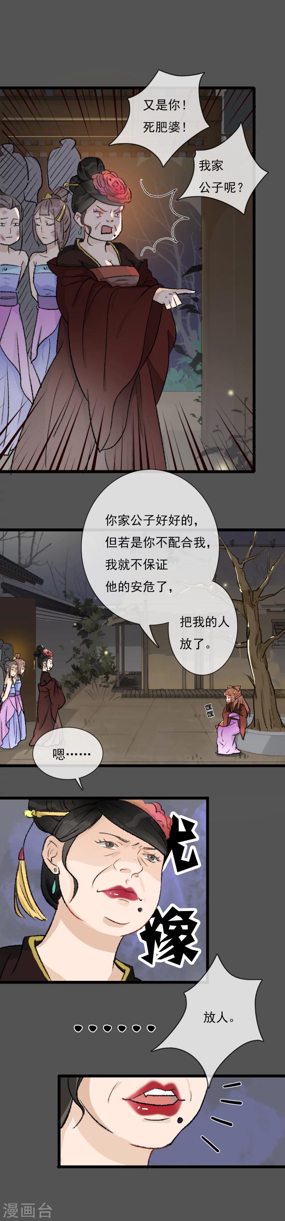 第17话  戏耍了老鸨-第18话