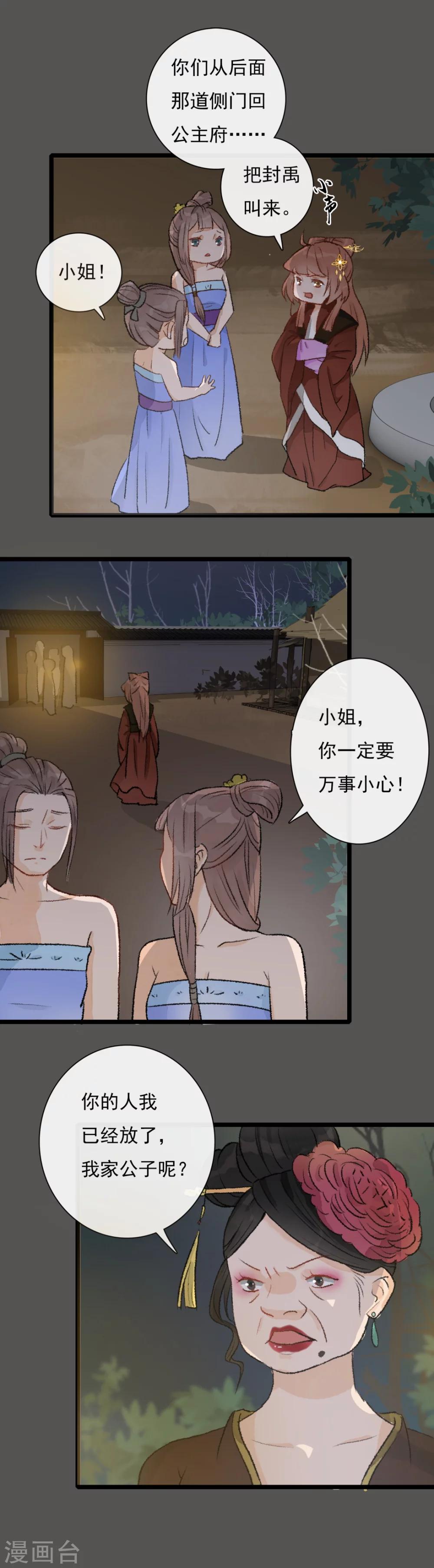 第17话  戏耍了老鸨-第18话