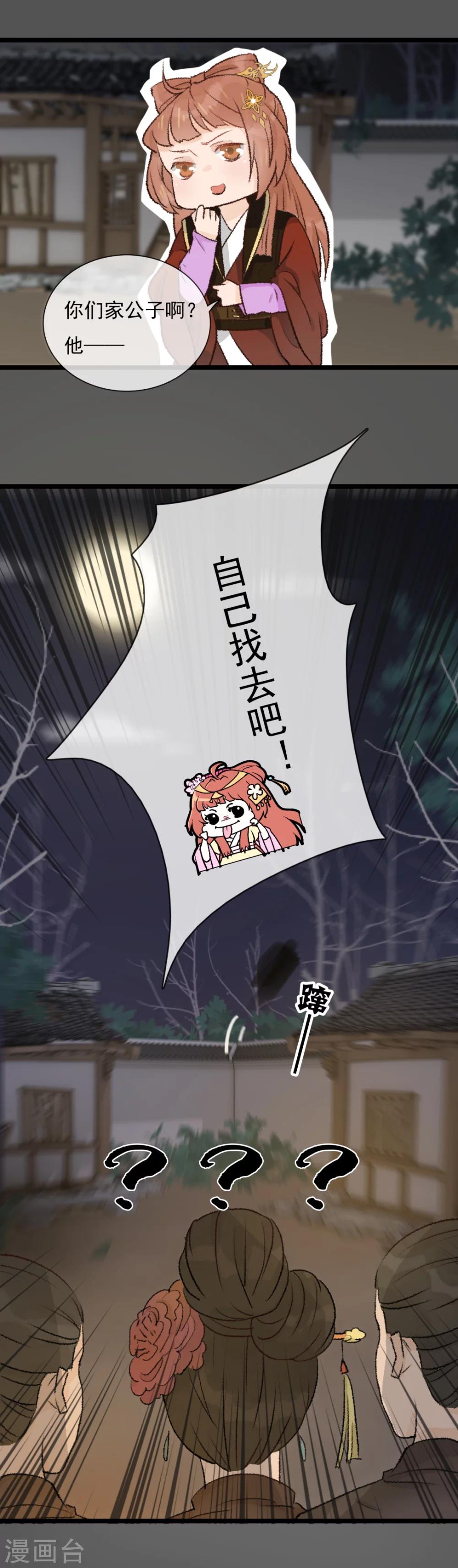 第17话  戏耍了老鸨-第18话