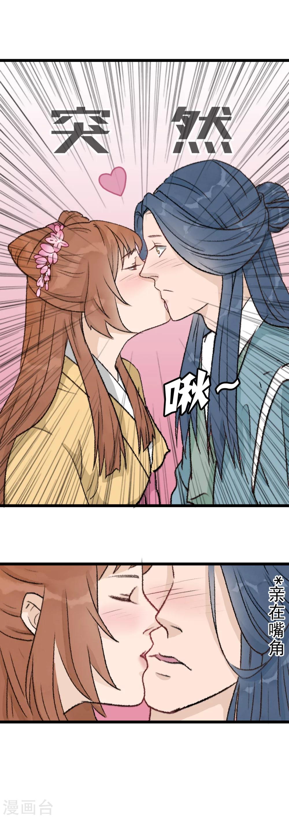 第19话 封禹快死了-第20话