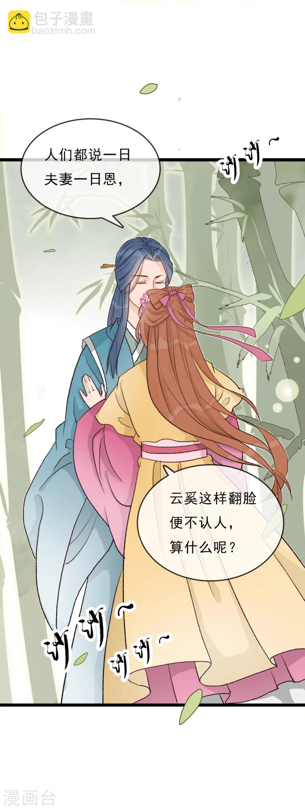 第19话 封禹快死了-第20话