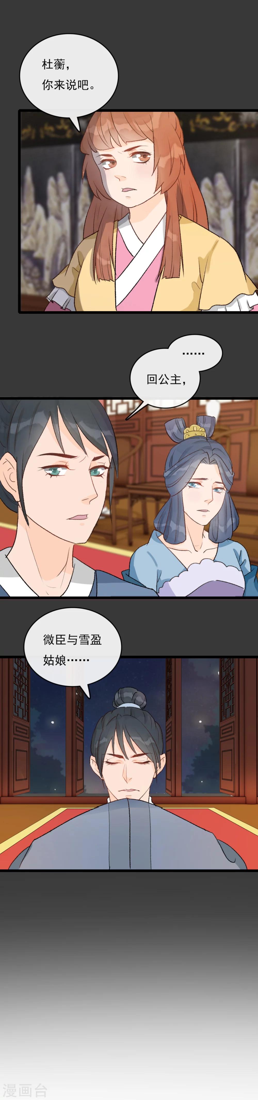 第23话 头上似乎有绿光-第24话