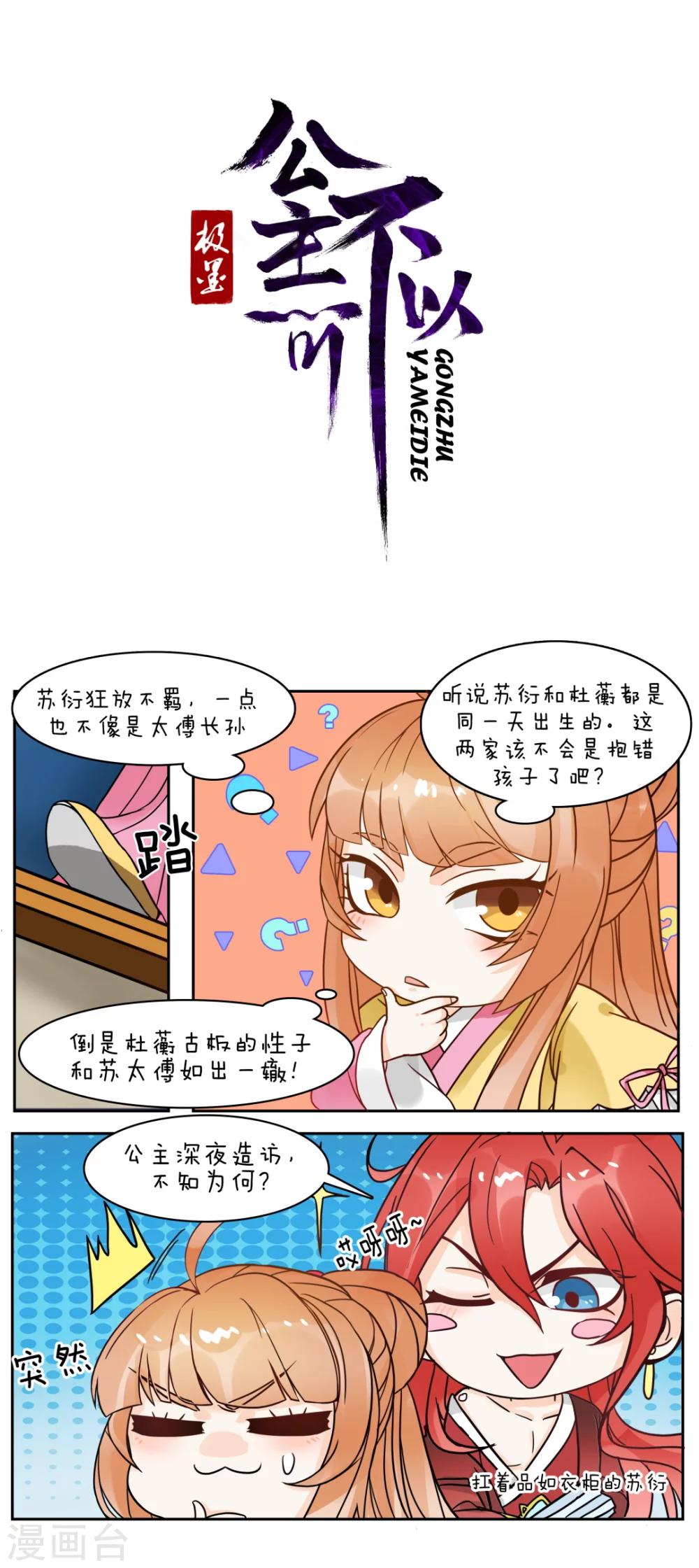 第25话 一个韭菜味的嗝-第26话