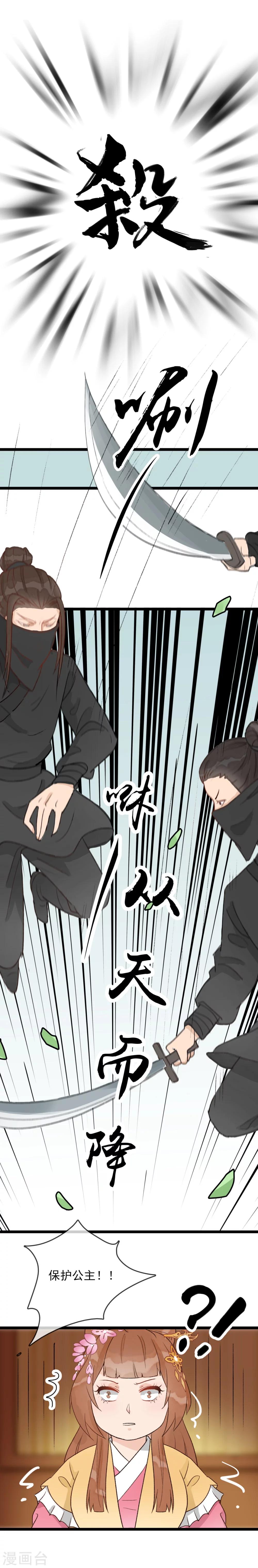 第27话 刺客-第28话