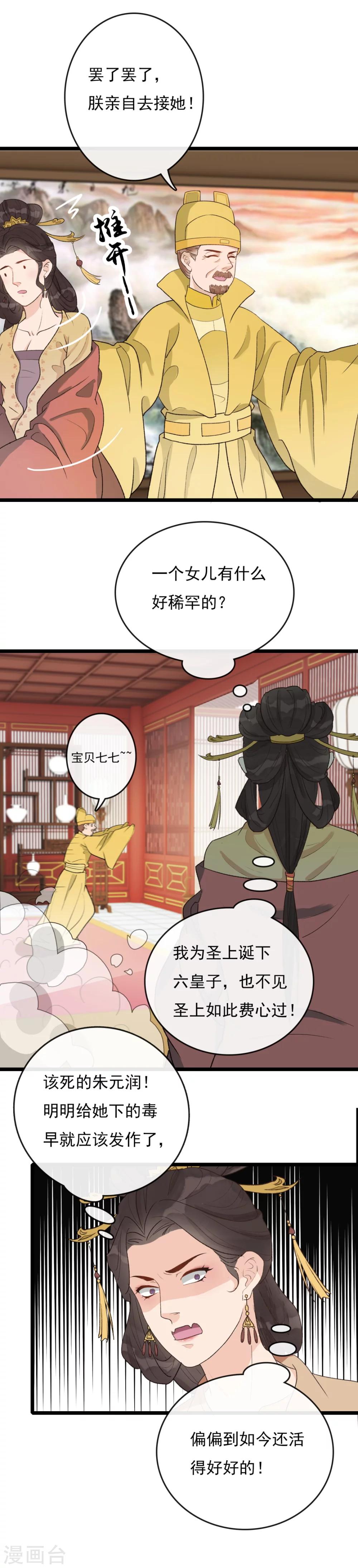 第27话 刺客-第28话