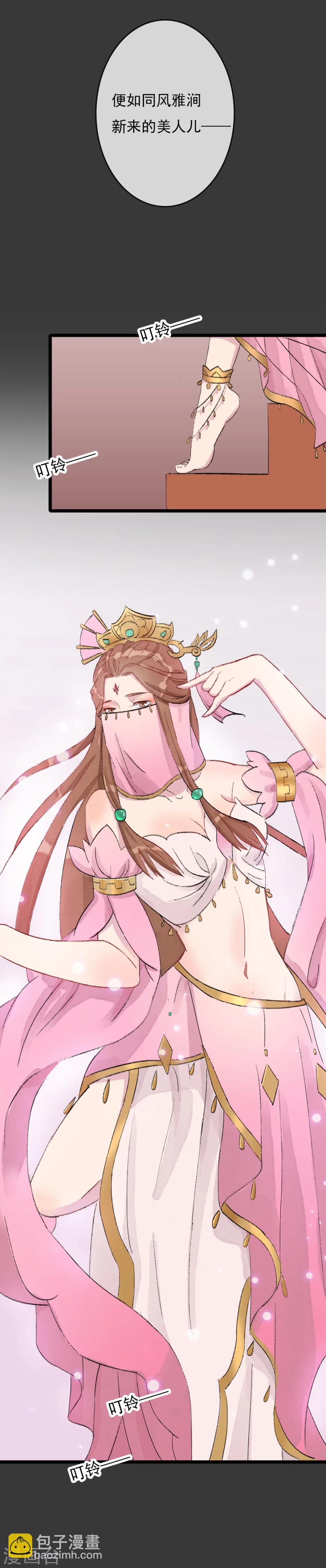 第29话 风雅涧头牌-第30话