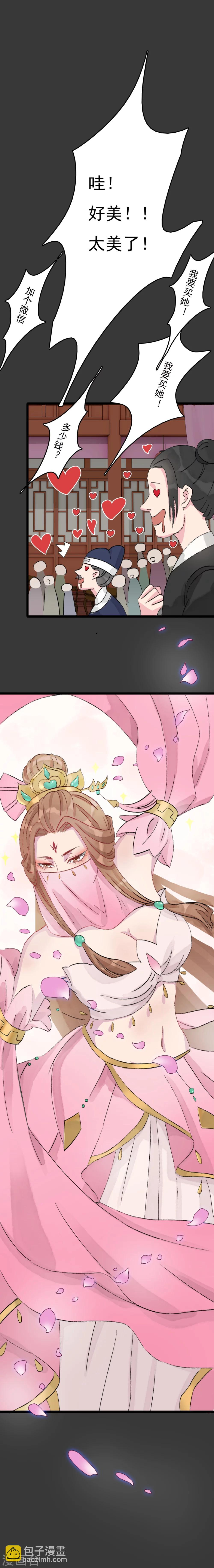 第29话 风雅涧头牌-第30话