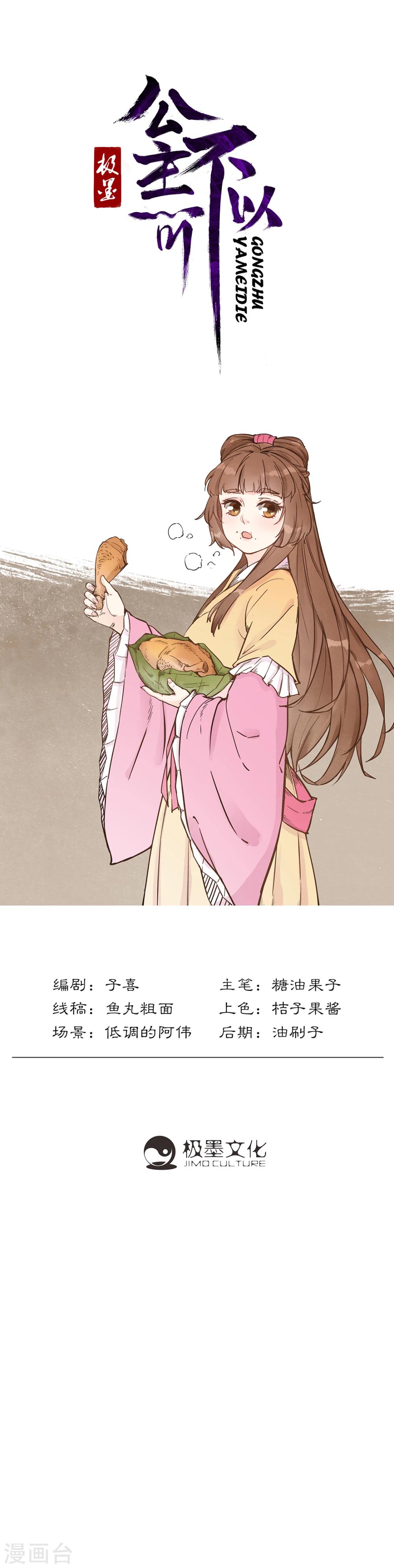 第31话 七七身上的秘密-第32话