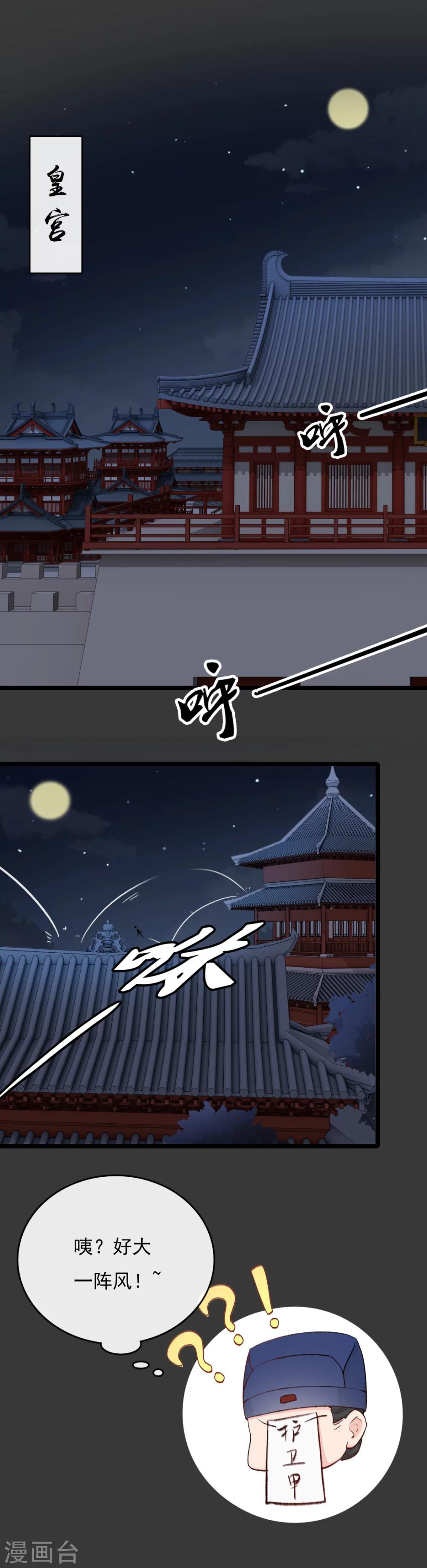 第31话 七七身上的秘密-第32话