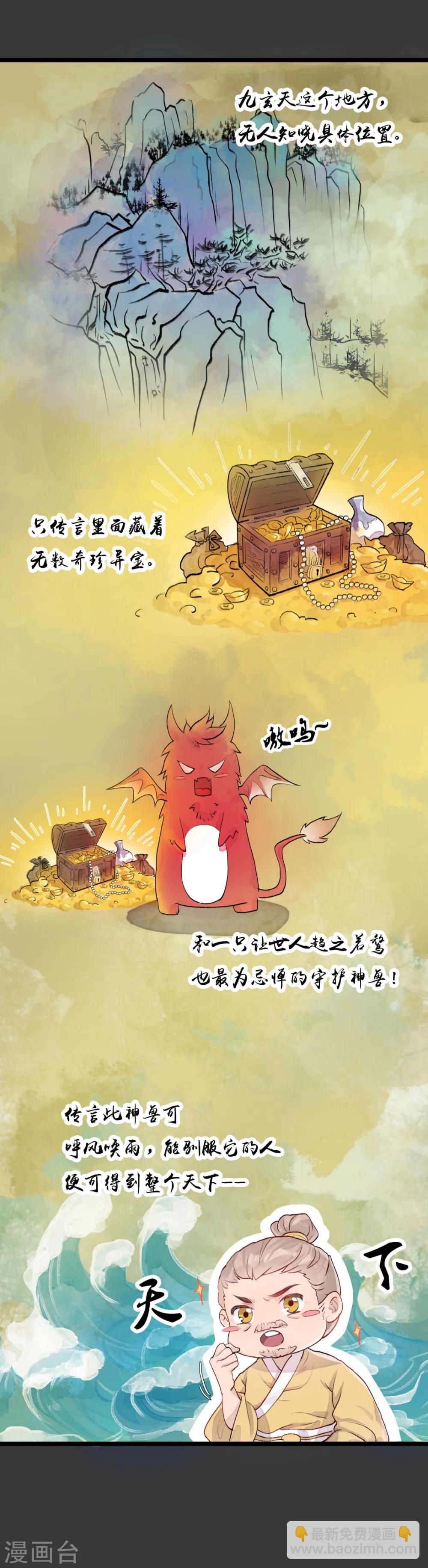 第31话 七七身上的秘密-第32话