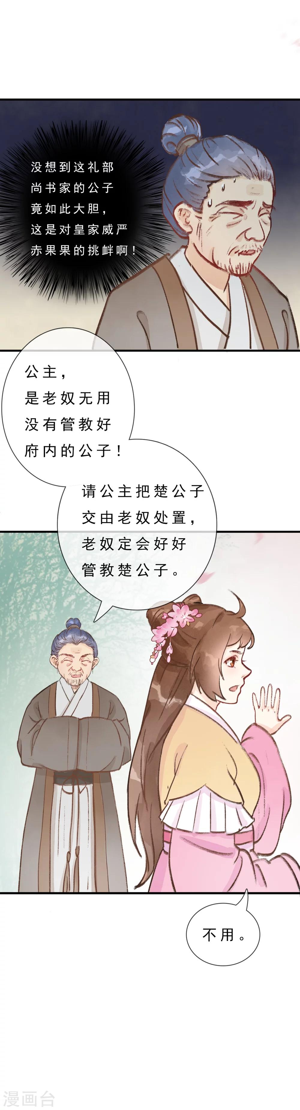 第5话 把他洗干净-第6话