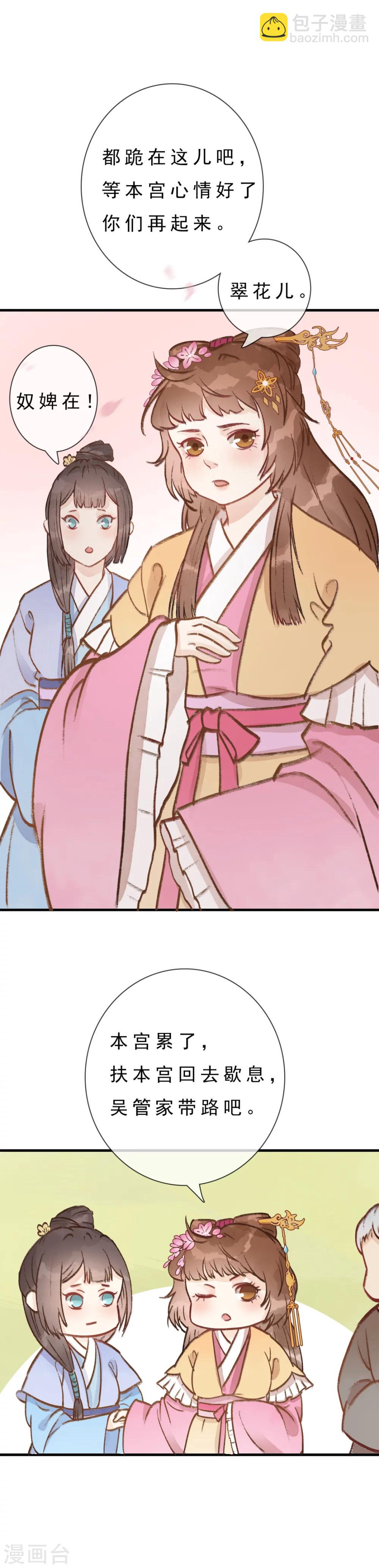 第5话 把他洗干净-第6话