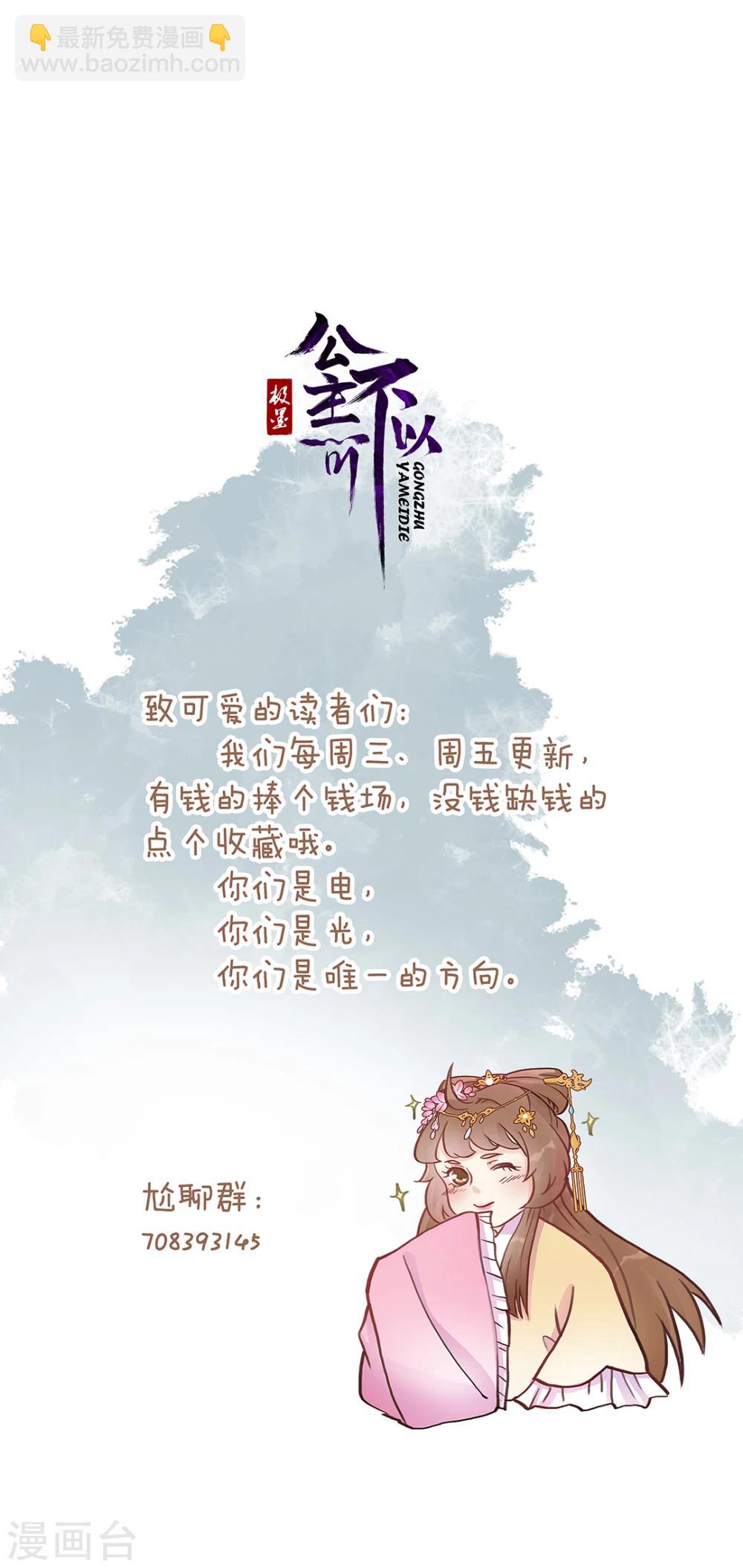 第9话 树上掉下个小哥哥-第10话