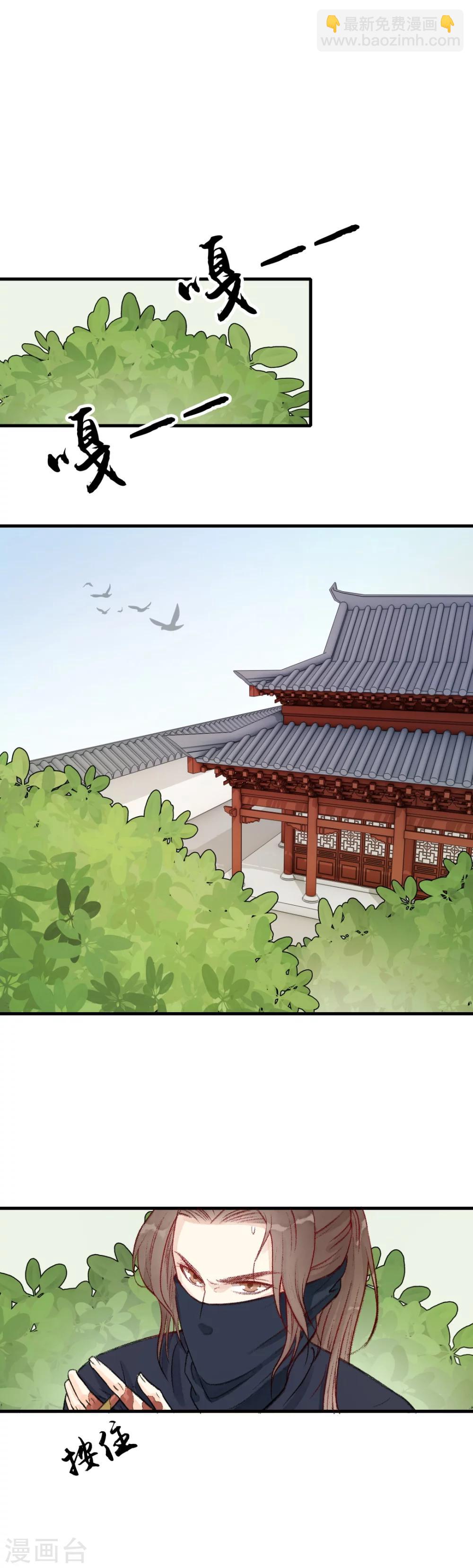 第9话 树上掉下个小哥哥-第10话