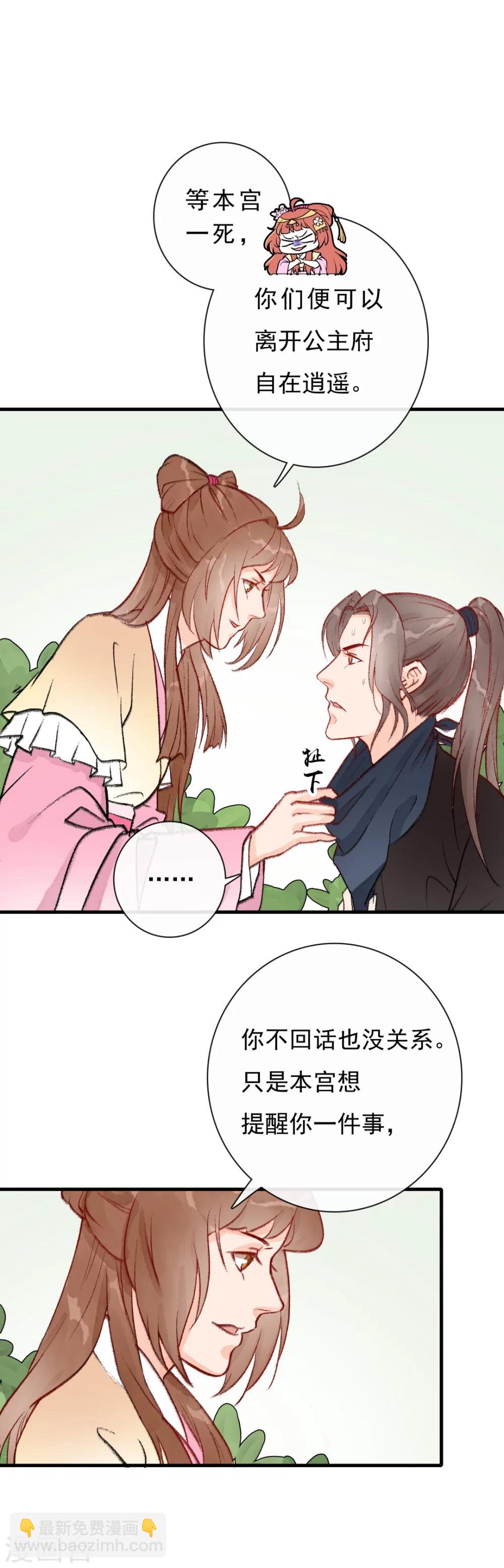 第9话 树上掉下个小哥哥-第10话