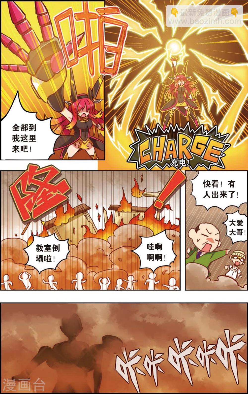 第2话 不是特地来救你的(下)-第2话