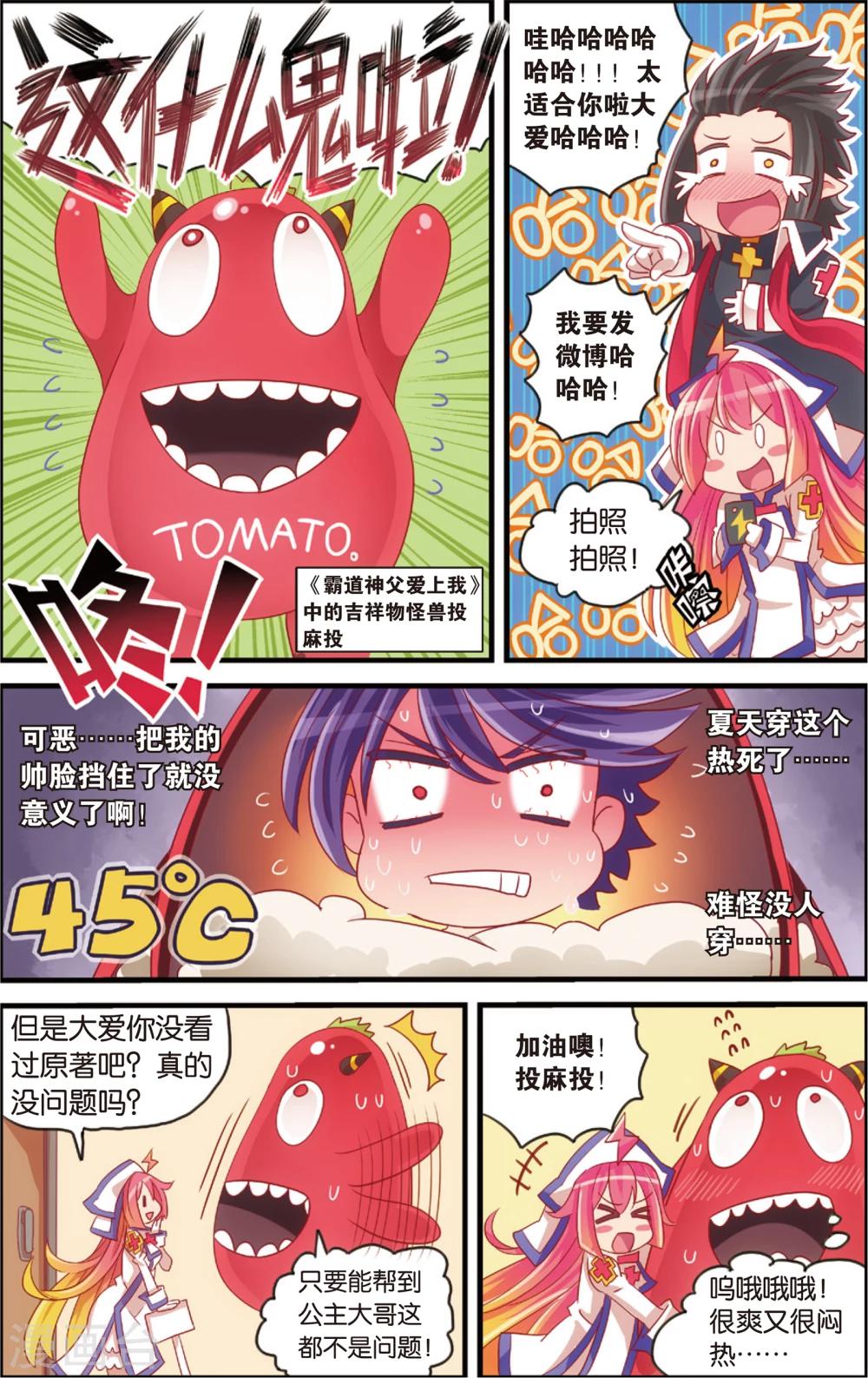 第12话 书店大暴走(下)-第12话